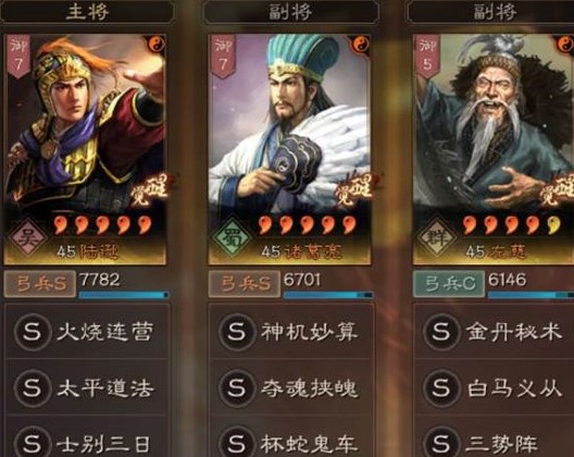 三国志战略版三势阵陆逊怎么组 三国志战略版三势阵陆逊怎么组