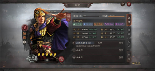 三国志战略版三势阵陆逊怎么组 三国志战略版三势阵陆逊怎么组