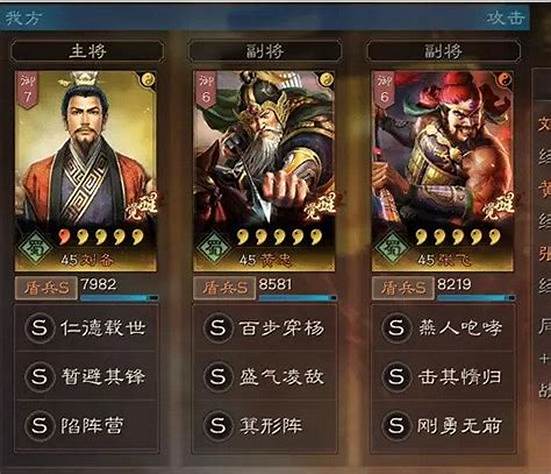 三国志战略版黄忠蜀弓蜀盾搭配