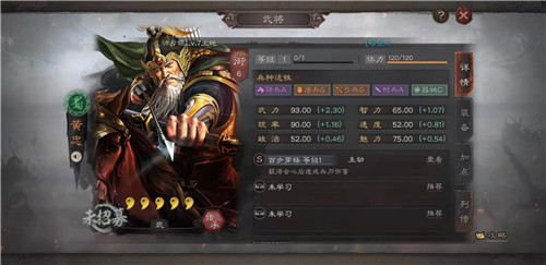 三国志战略版黄忠蜀弓蜀盾搭配