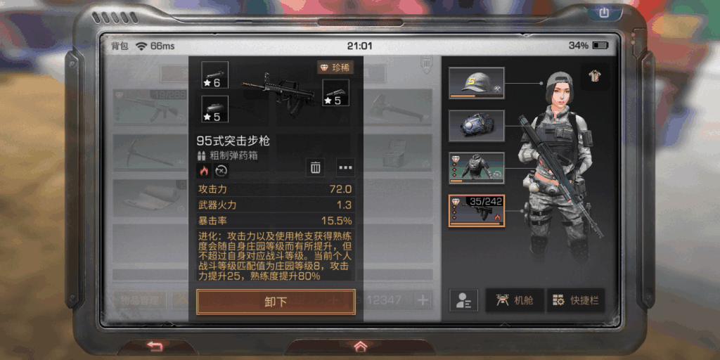 明日之后 突击步枪排名 明日之后 突击步枪排名