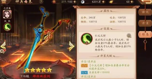 少年三国志2神兵如何搭配 少年三国志2神兵如何搭配
