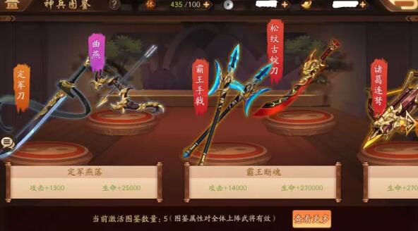 少年三国志2神兵如何搭配