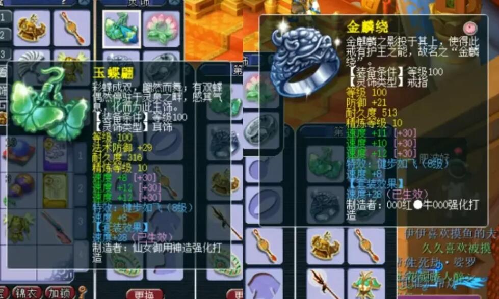 梦幻西游灵饰属性详解 梦幻西游灵饰属性详解