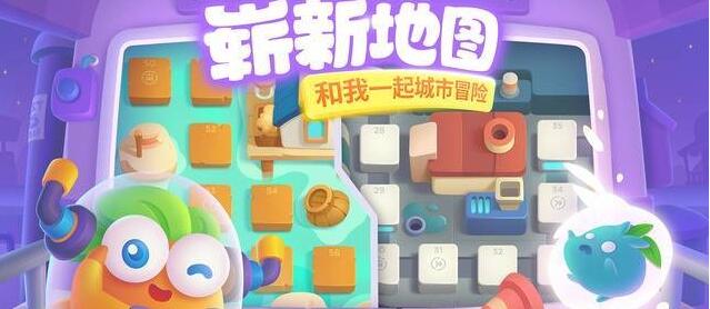 保卫萝卜5游戏截图3