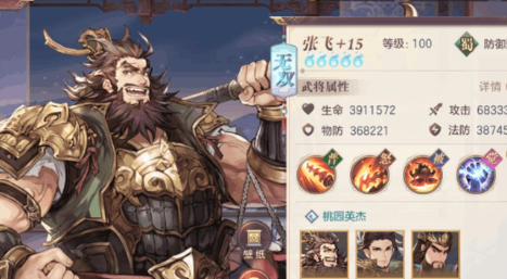 三国志幻想大陆元宝怎么使用 三国志幻想大陆元宝怎么使用