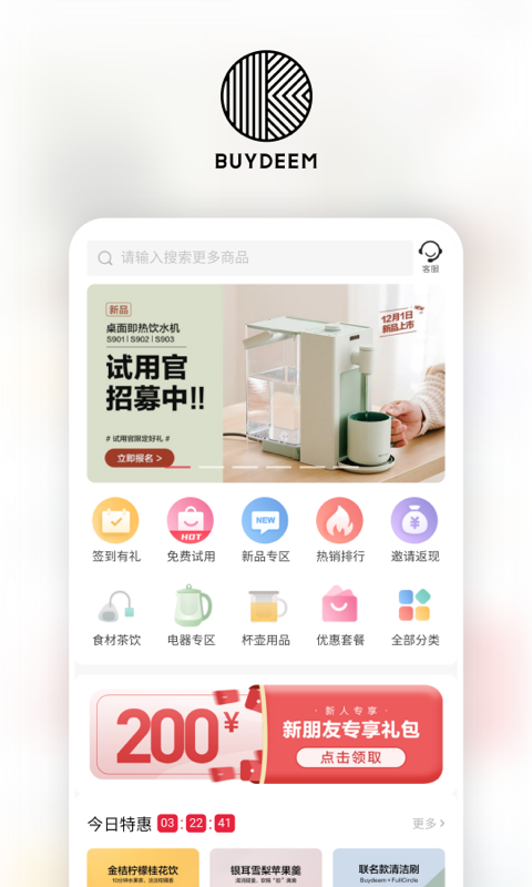 北鼎商城游戏截图4