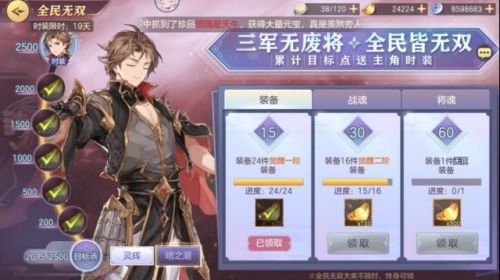 三国幻想大陆第二时装攻略