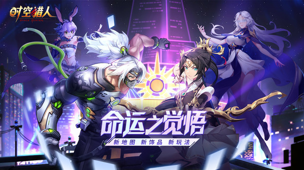 时空猎人暗黑觉醒条件及技能介绍