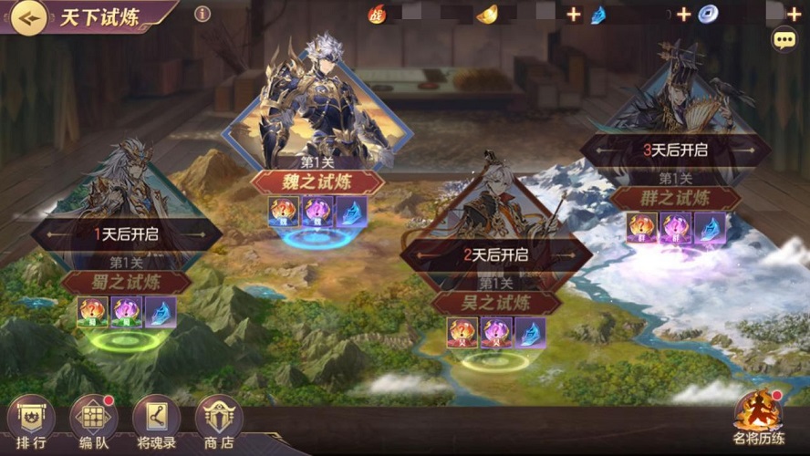三国志幻想大陆将魂录四星技能