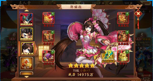 少年三国志2小乔怎么获得