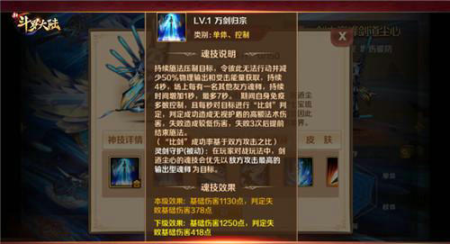 斗罗大陆控制效果有哪些