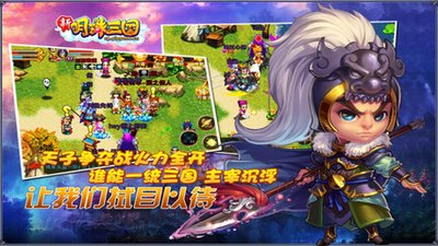 新明珠三国刺客攻略 新明珠三国刺客攻略
