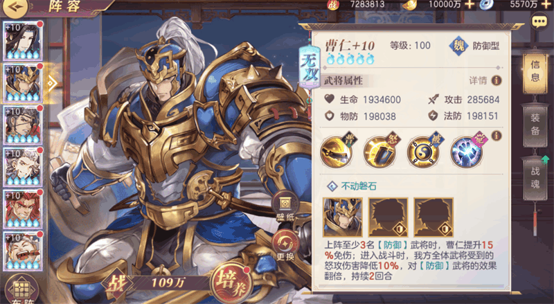 三国志幻想大陆曹仁厉害吗 三国志幻想大陆曹仁厉害吗