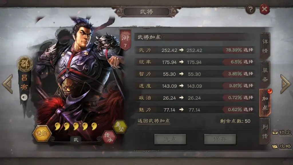 三国志战略版哪些武将做主将