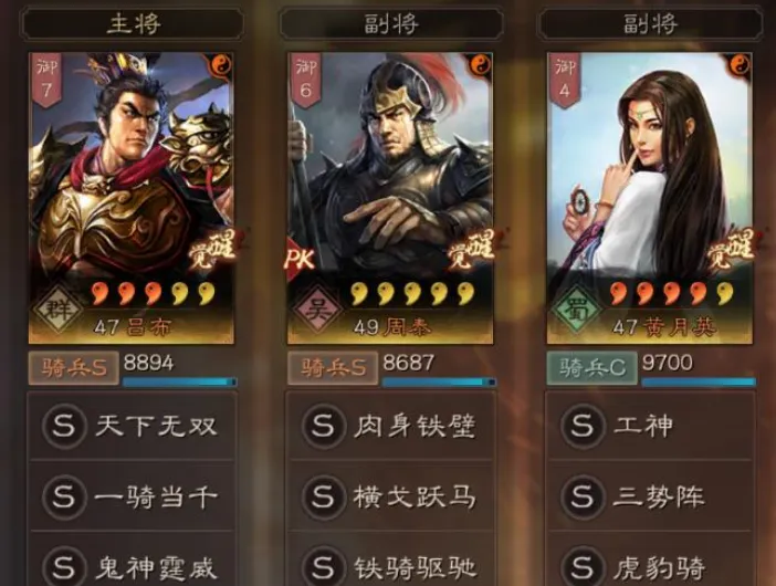 三国志战略版哪些武将做主将