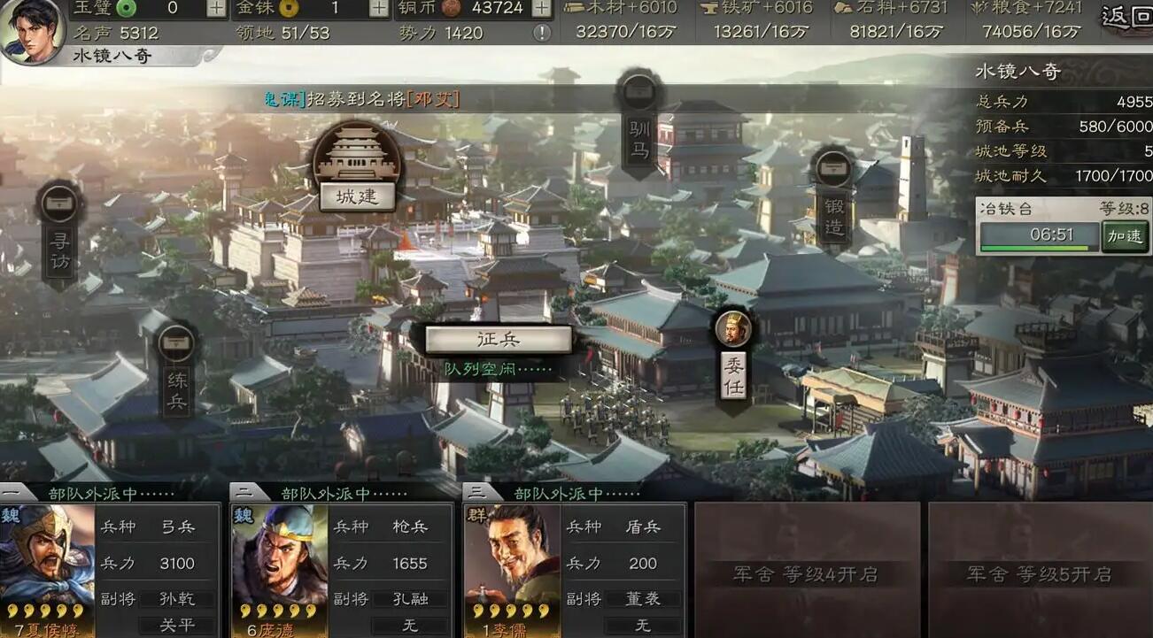 三国志战略版怎么看数据 三国志战略版怎么看数据