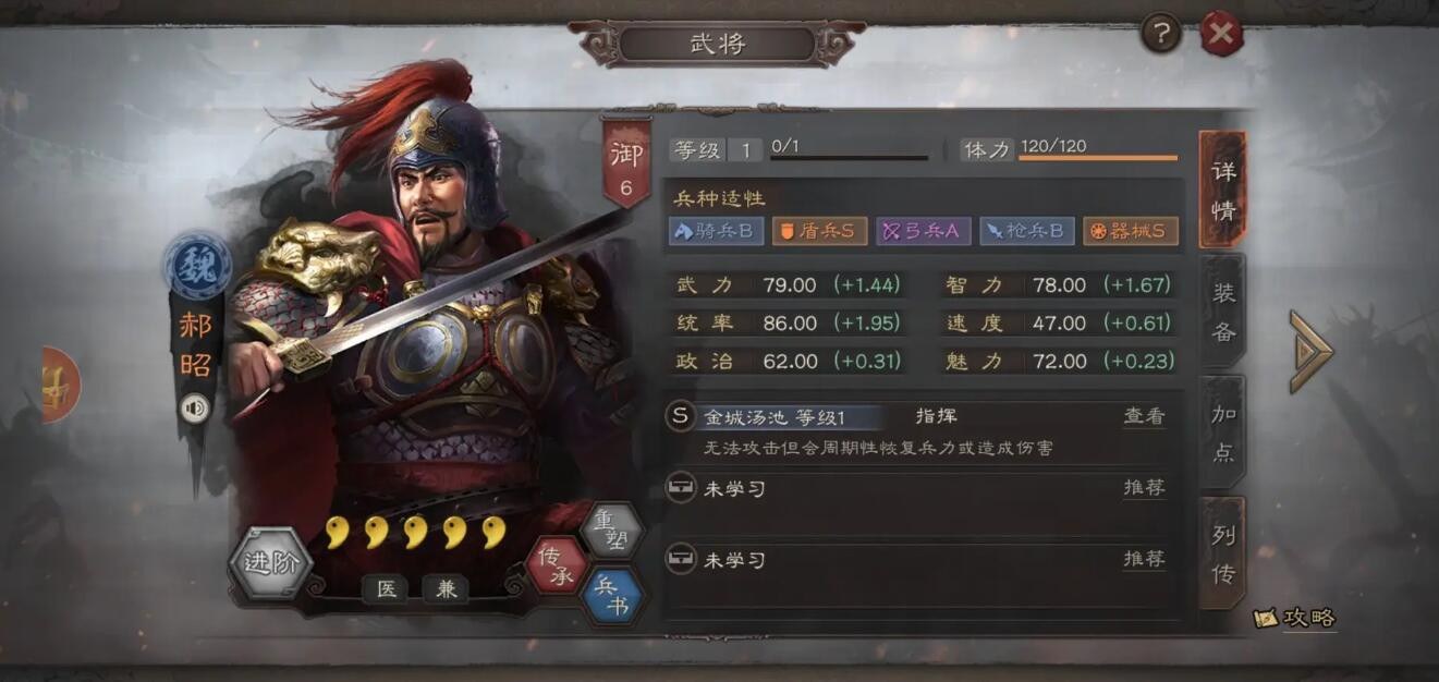 三国志战略版怎么看数据
