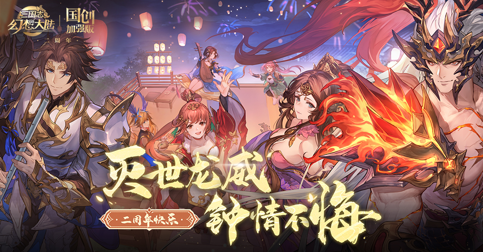 三国志幻想大陆阵图怎么选择