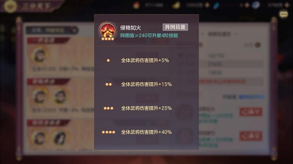 三国志幻想大陆阵图怎么选择