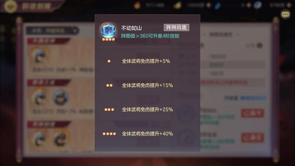 三国志幻想大陆阵图怎么选择