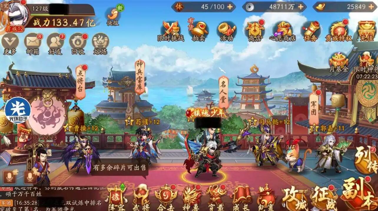 少年三国志2蜀国助阵和援军 少年三国志2蜀国助阵和援军