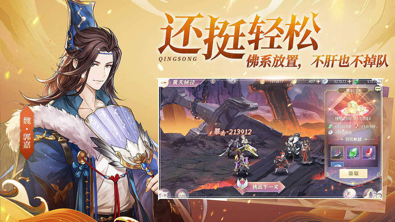 幻想三国志大陆7日攻略