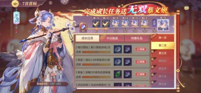幻想三国志大陆7日攻略