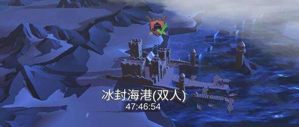 冰原守卫者冰封海港双人副本通关攻略