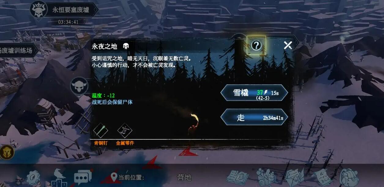 冰原守卫者熔岩之地攻略
