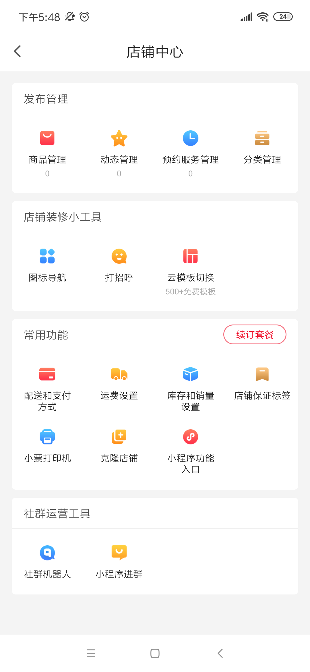 有客游戏截图2