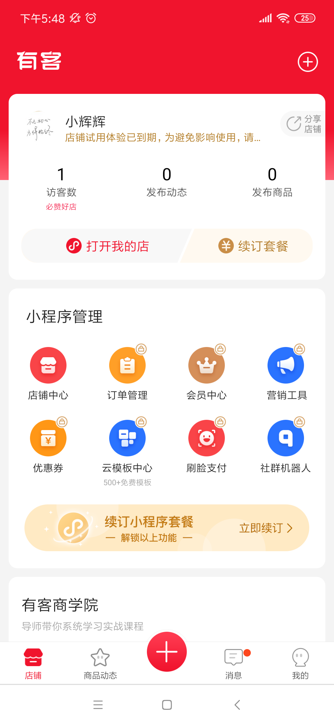 有客游戏截图3