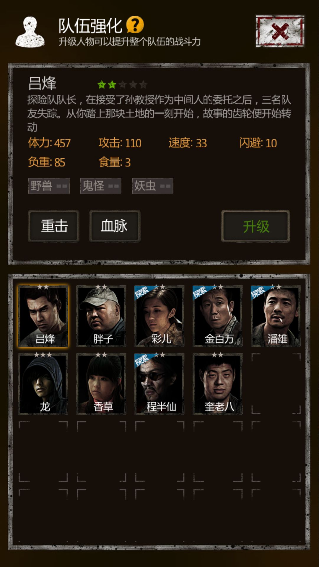 长生劫如何打碎尸鬼