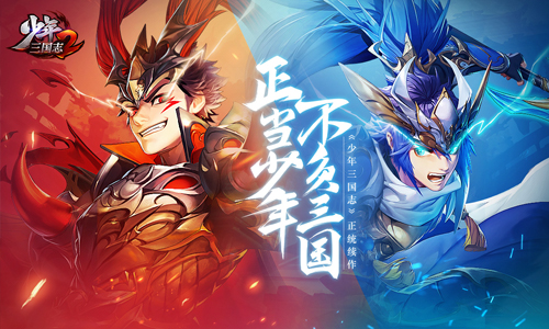 少年三国志2什么颜色将厉害
