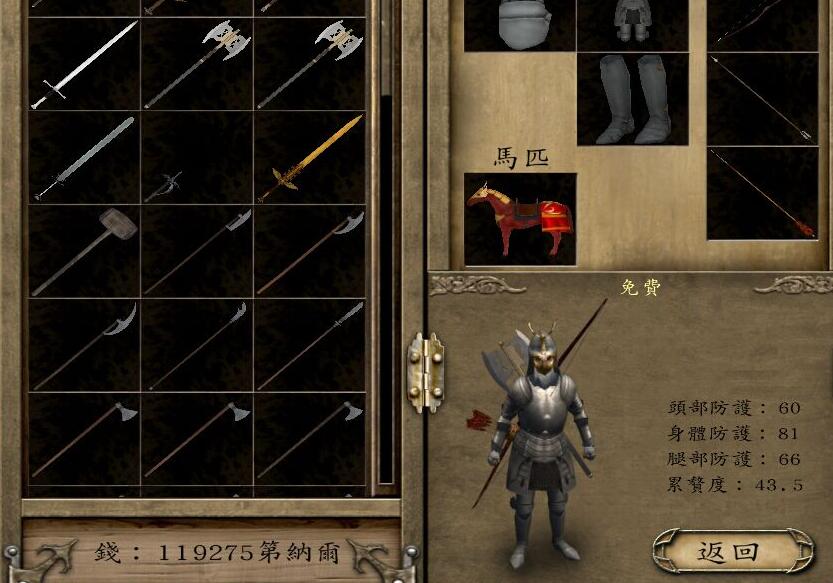 骑马与砍杀光明与黑暗宝藏 骑马与砍杀光明与黑暗宝藏