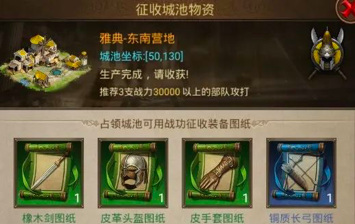手游帝国战纪打架穿什么装备好 手游帝国战纪打架穿什么装备好