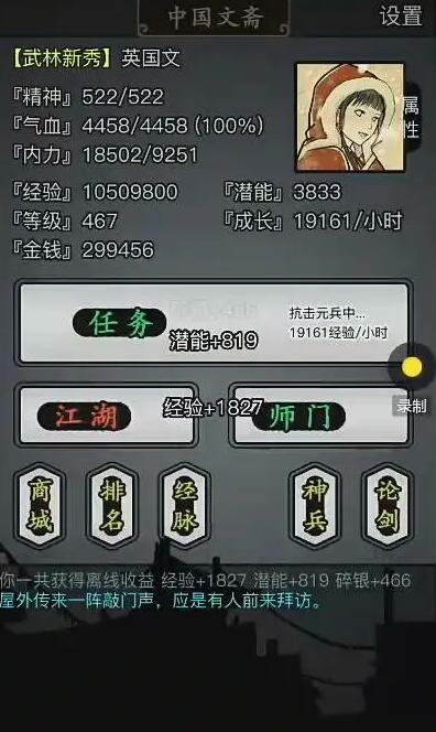 放置江湖厌胜老祖密道 放置江湖厌胜老祖密道