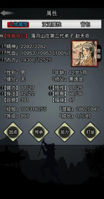 放置江湖厌胜老祖密道