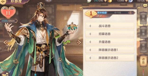 三国志幻想大陆法正技能属性及加点哪个好