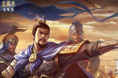 三国志战略版新手入门全攻略详解 三国志战略版新手入门全攻略详解