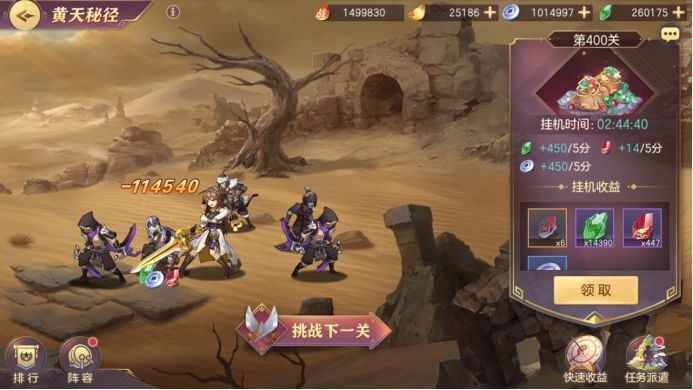 三国志幻想大陆武器怎么获得