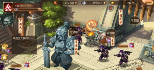 少年三国志军团名字怎么改 少年三国志军团名字怎么改