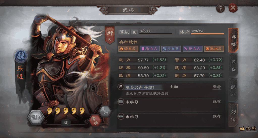 三国志战略版怎么加战法点