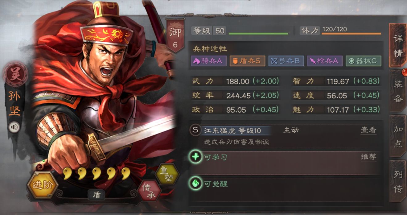 三国志战略版怎么加战法点 三国志战略版怎么加战法点