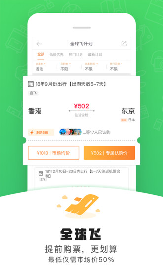 带我飞游戏截图2