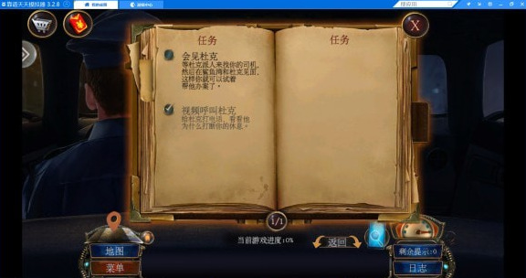 密室逃脱19离奇失踪家族之谜攻略
