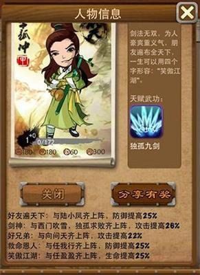 大掌门令狐冲怎么培养