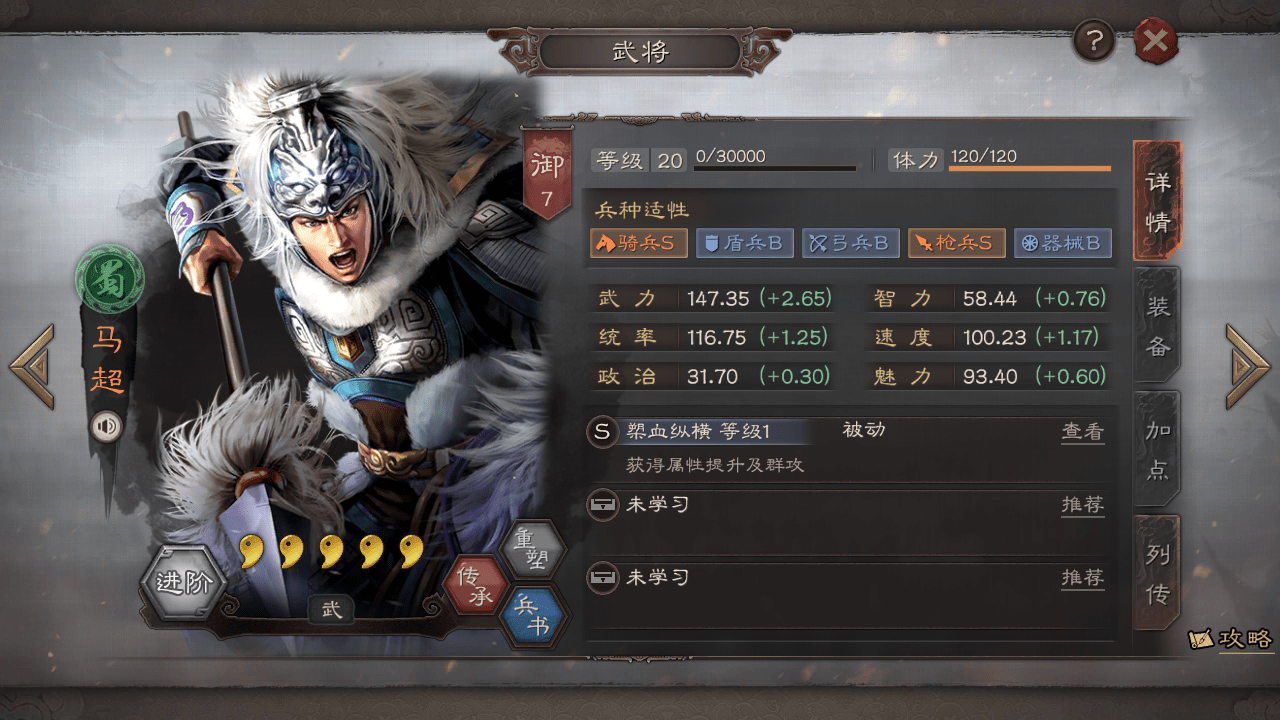 三国志战略版诸葛亮马超搭配哪些武将组合阵容效果好