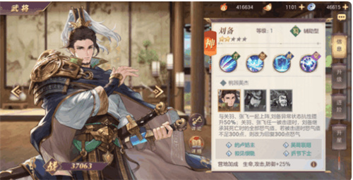 三国志幻想大陆男团最强阵容