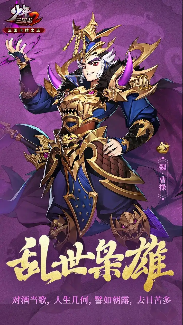 少年三国志2身外化身魏国选择 少年三国志2身外化身魏国选择